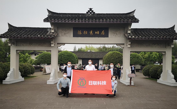 黨建活動(dòng) | 重慶日聯(lián)黨支部重溫崢嶸歲月，致敬紅色傳承