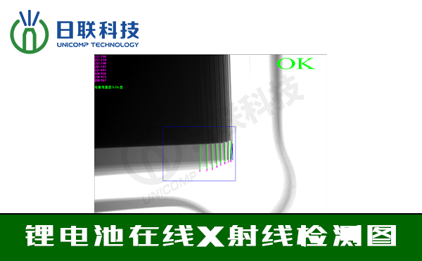 鋰電池x射線檢測(cè)