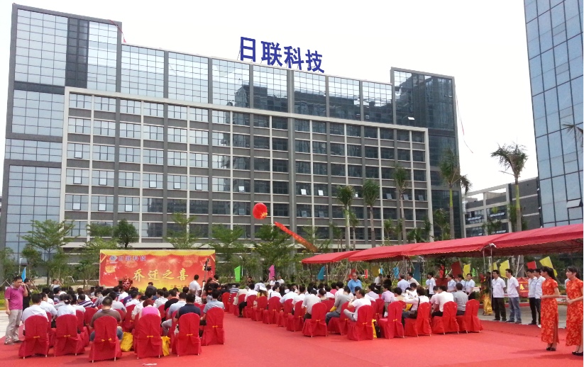 新起點(diǎn)、新輝煌、新目標(biāo) ——恭賀深圳日聯(lián)喬遷一周年