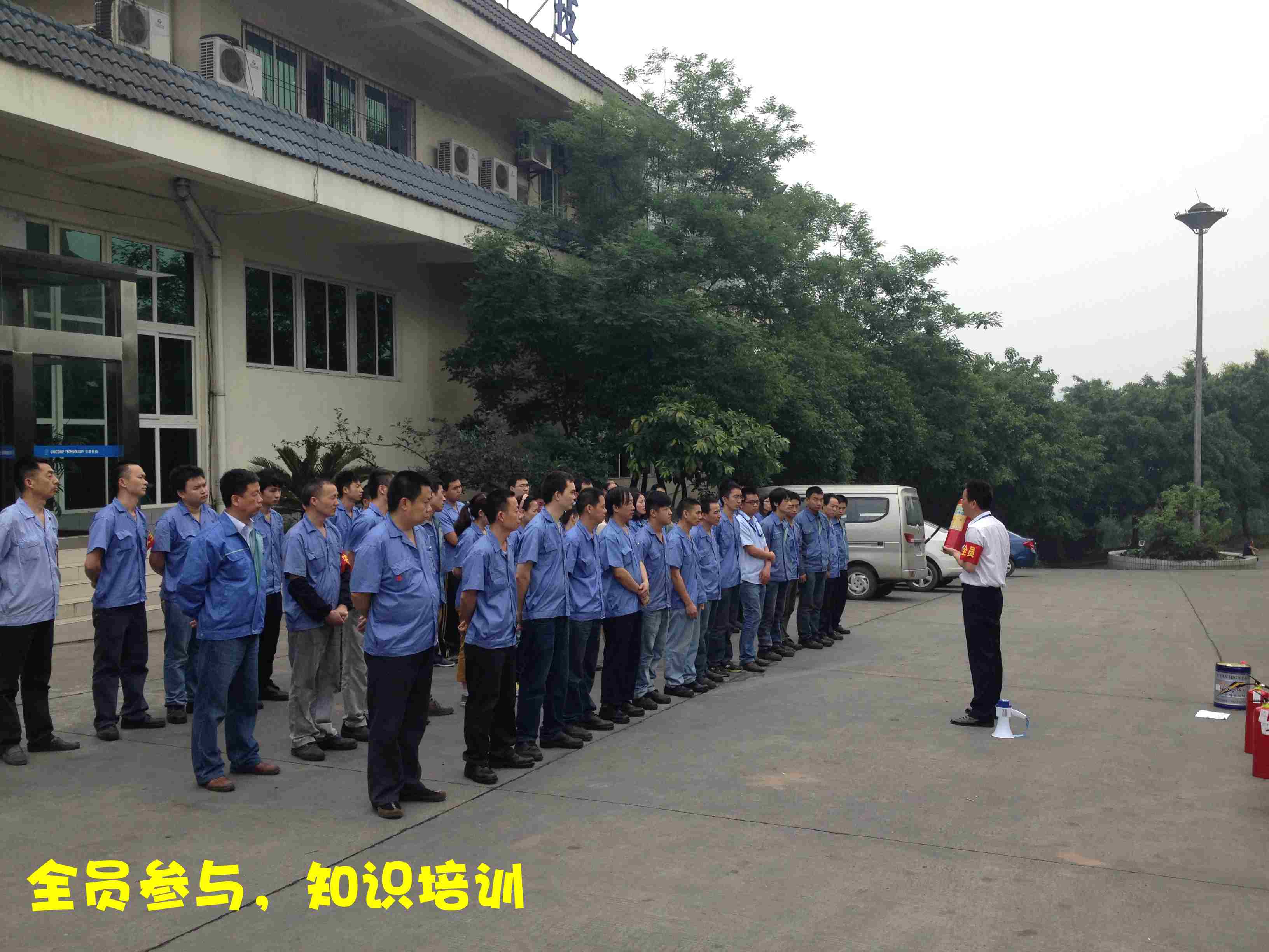 人人把好防火關(guān)，有備無(wú)患保平安——日聯(lián)科技重慶公司消防演習(xí)紀(jì)實(shí)