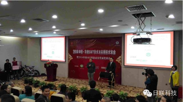 2014 SMT學(xué)術(shù)年會(huì)隆重舉辦，日聯(lián)科技行業(yè)領(lǐng)先發(fā)布“X射線檢測技術(shù)與智能制造融合”報(bào)告