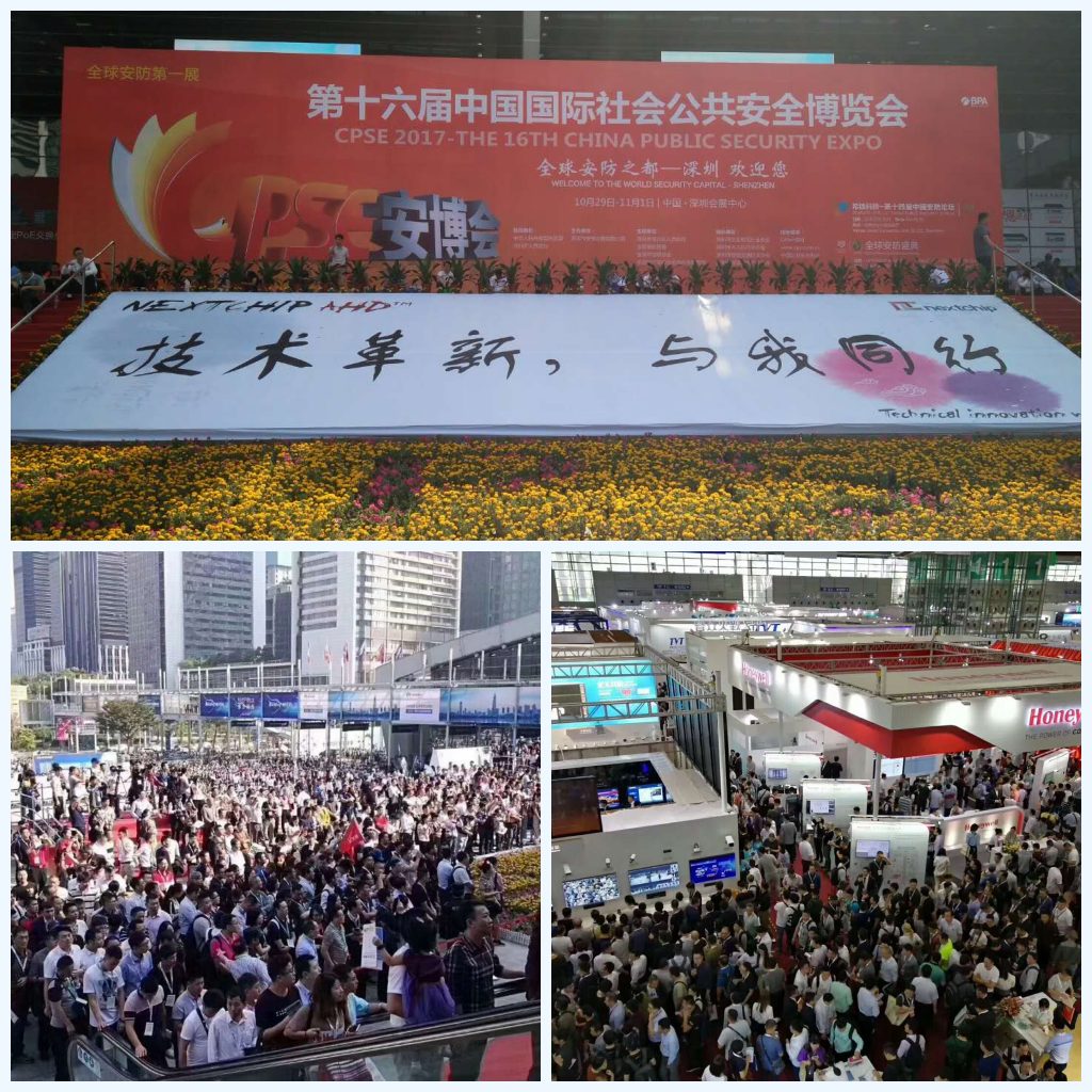 2017深圳安博會(huì)完美落幕，日聯(lián)科技大放異彩