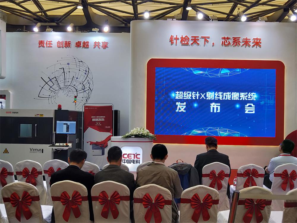 日聯(lián)科技與中電38所強(qiáng)強(qiáng)聯(lián)合，共創(chuàng)X射線智能檢測(cè)美好未來(lái)