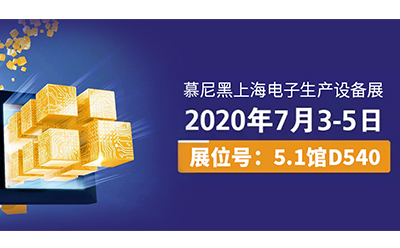 以匠心致創(chuàng)新，慕尼黑上海電子生產(chǎn)設(shè)備展，日聯(lián)科技將帶來新驚喜