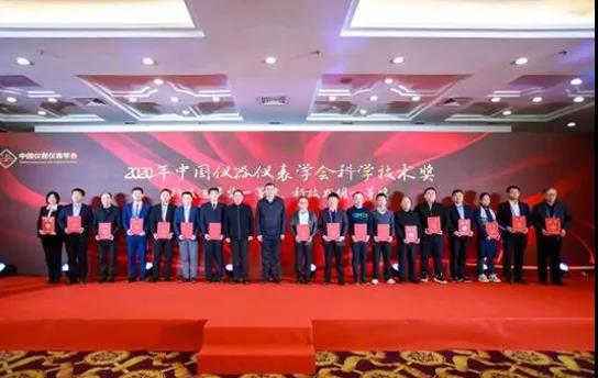 日聯(lián)精英榮膺2020年中國儀器儀表學(xué)會科技進(jìn)步二等獎(jiǎng)