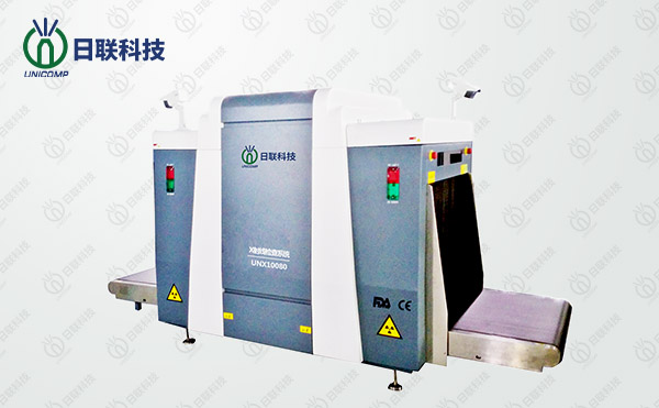 日聯(lián)科技安檢機(jī)——過(guò)安檢時(shí)究竟用不用擔(dān)心輻射？